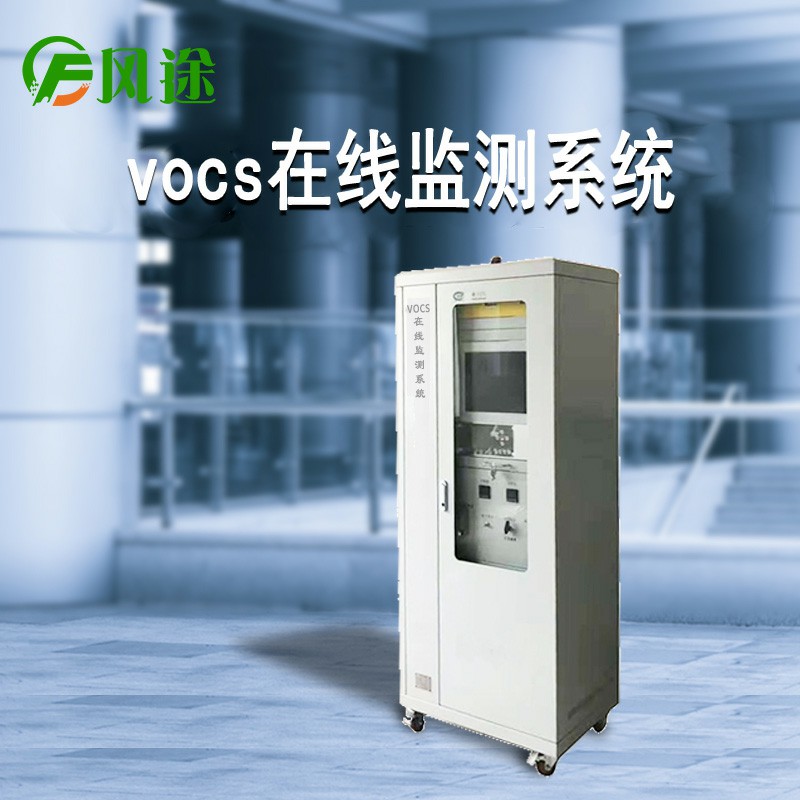 VOC在線監(jiān)測(cè)有多重要？小米都在做！