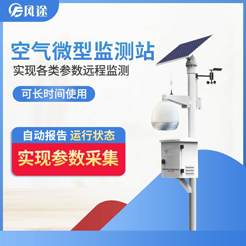 在校園里安裝空氣監(jiān)測(cè)系統(tǒng)，有什么用？