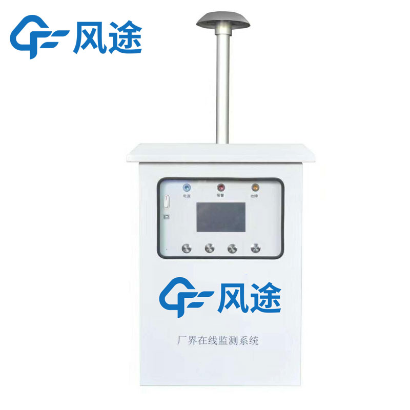 惡臭氣體在線(xiàn)監(jiān)測(cè)系統(tǒng)