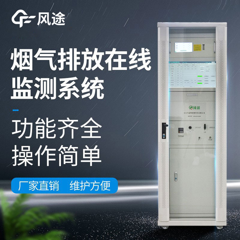 什么是煙氣在線監(jiān)測(cè)儀？