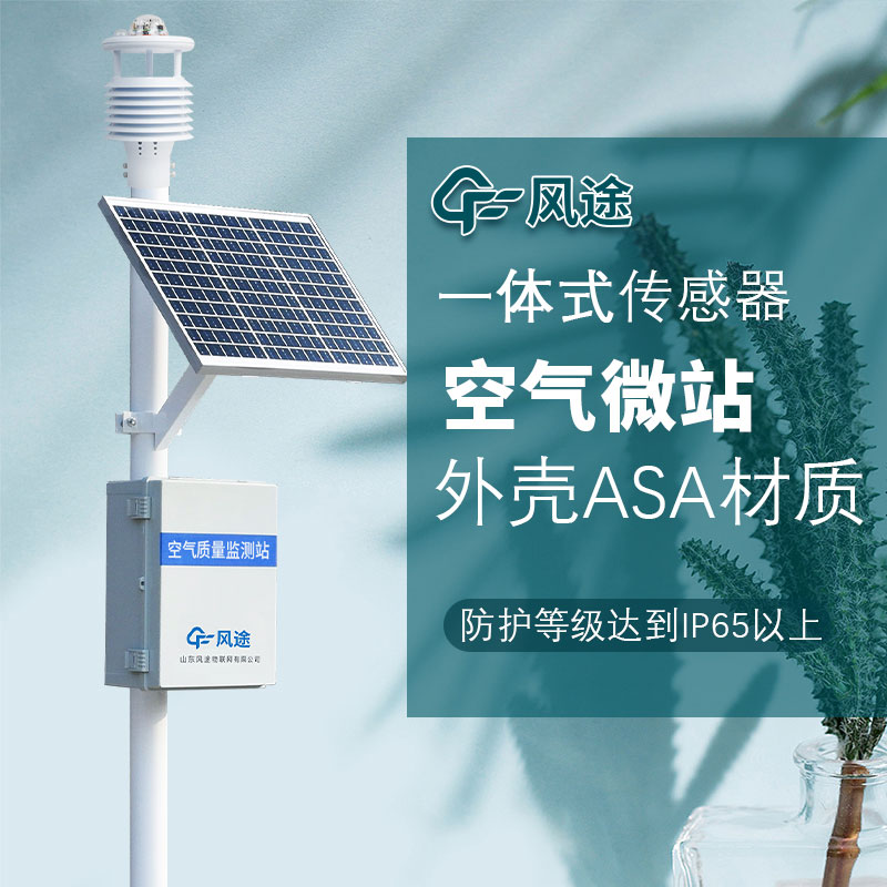 環(huán)境監(jiān)測氣象站究竟有沒有用？
