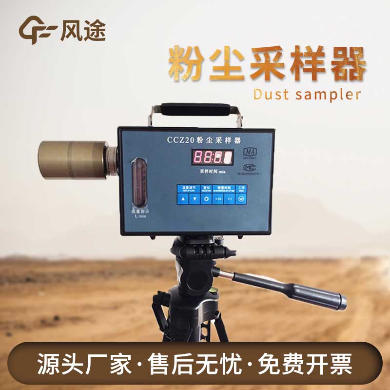 了解防爆粉塵檢測儀的重要性及應(yīng)用領(lǐng)域