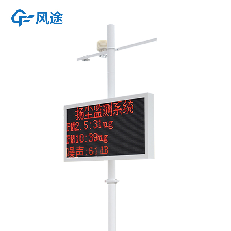 工地?fù)P塵檢測儀的幾個顯明的特點(diǎn)