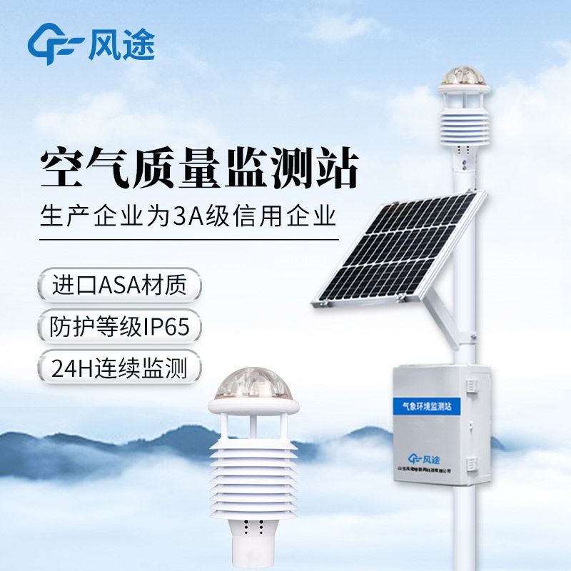 大氣環(huán)境監(jiān)測工具：網(wǎng)格化空氣微站與揚塵監(jiān)控儀